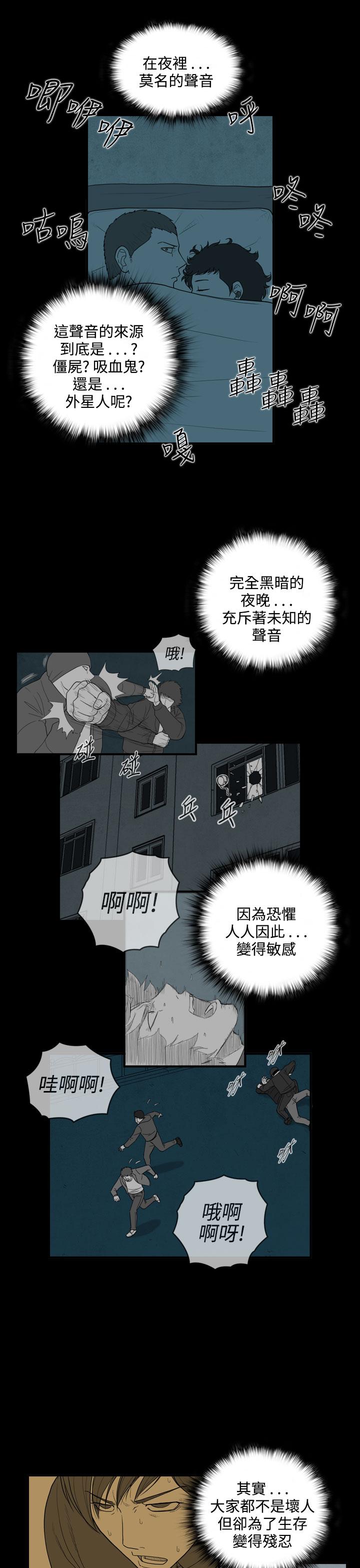 《密林》漫画最新章节密林-第39话免费下拉式在线观看章节第【9】张图片