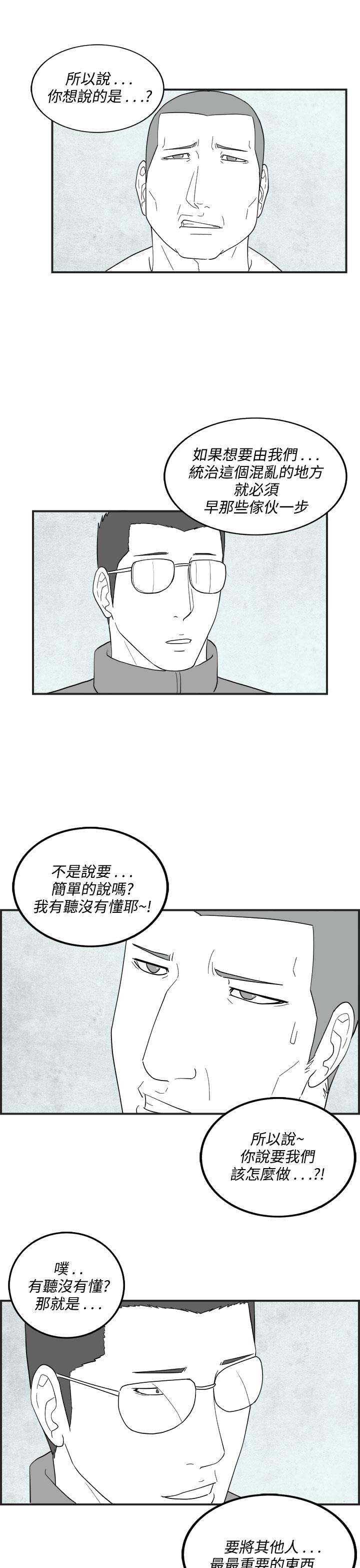 《密林》漫画最新章节密林-第40话免费下拉式在线观看章节第【15】张图片