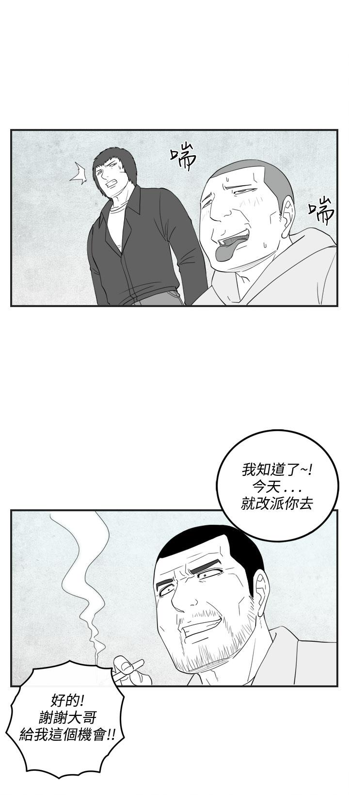 《密林》漫画最新章节密林-第40话免费下拉式在线观看章节第【10】张图片