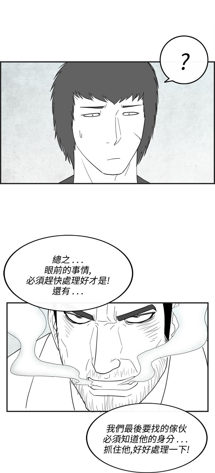 《密林》漫画最新章节密林-第40话免费下拉式在线观看章节第【12】张图片