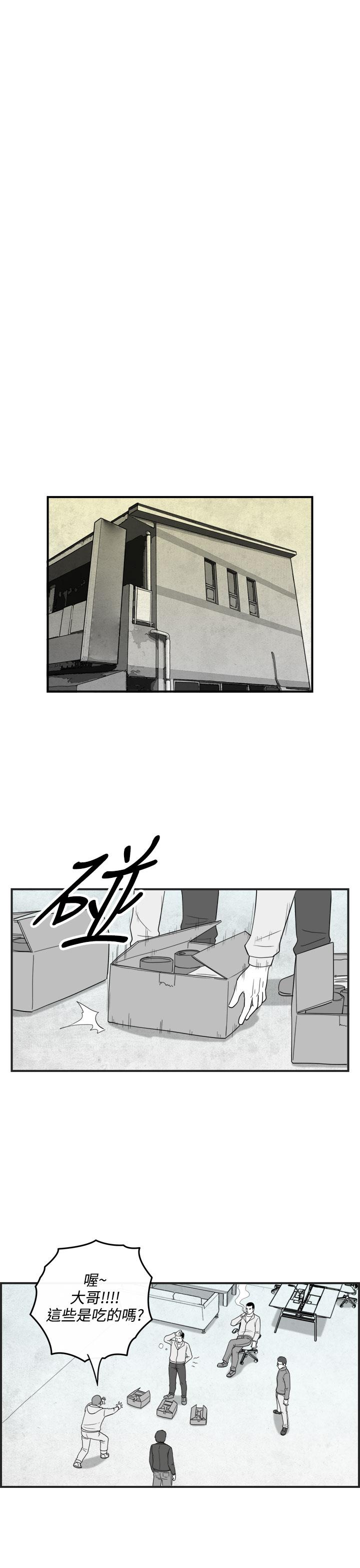 《密林》漫画最新章节密林-第40话免费下拉式在线观看章节第【7】张图片