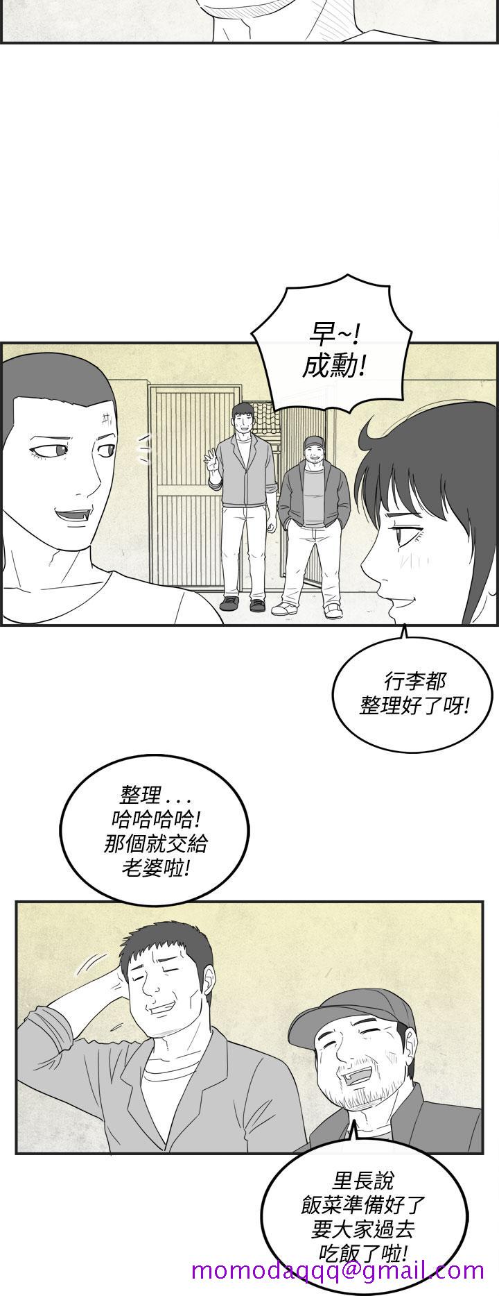 《密林》漫画最新章节密林-第40话免费下拉式在线观看章节第【6】张图片