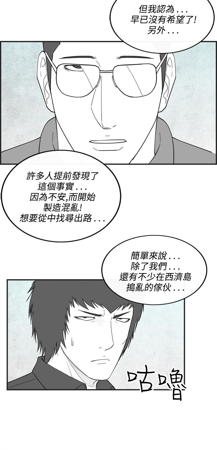 《密林》漫画最新章节密林-第40话免费下拉式在线观看章节第【14】张图片