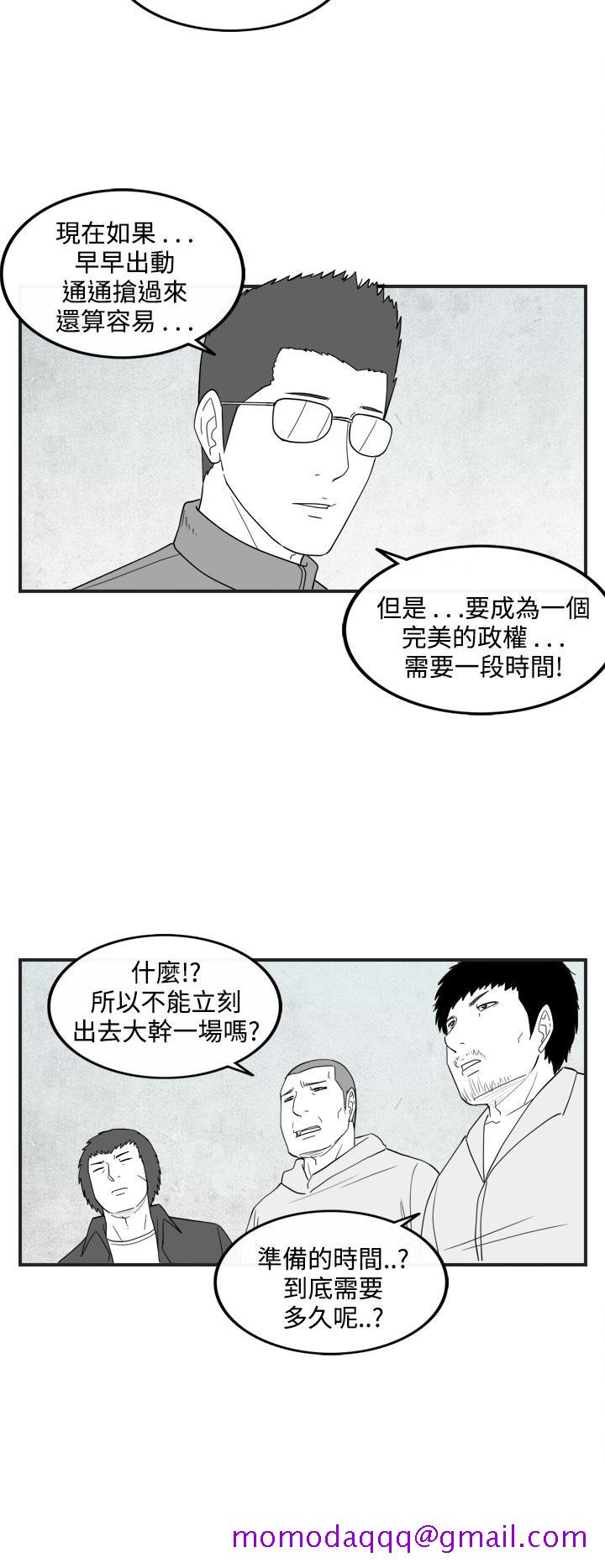 《密林》漫画最新章节密林-第41话免费下拉式在线观看章节第【6】张图片