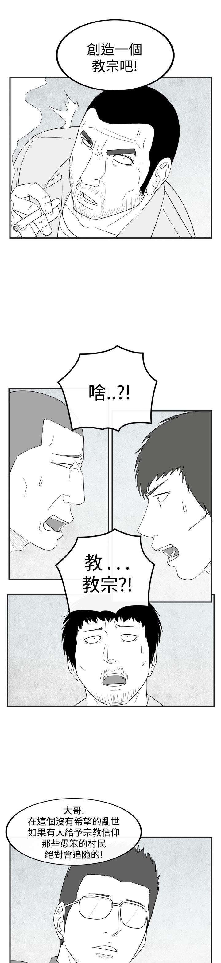 《密林》漫画最新章节密林-第41话免费下拉式在线观看章节第【9】张图片