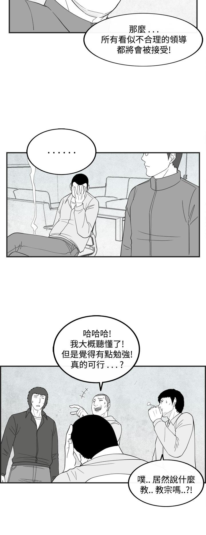 《密林》漫画最新章节密林-第41话免费下拉式在线观看章节第【10】张图片