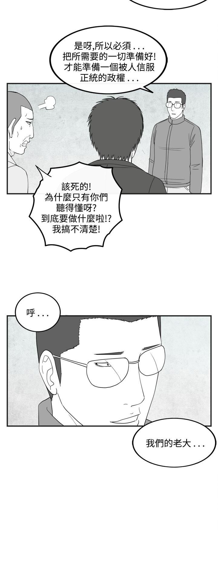 《密林》漫画最新章节密林-第41话免费下拉式在线观看章节第【8】张图片