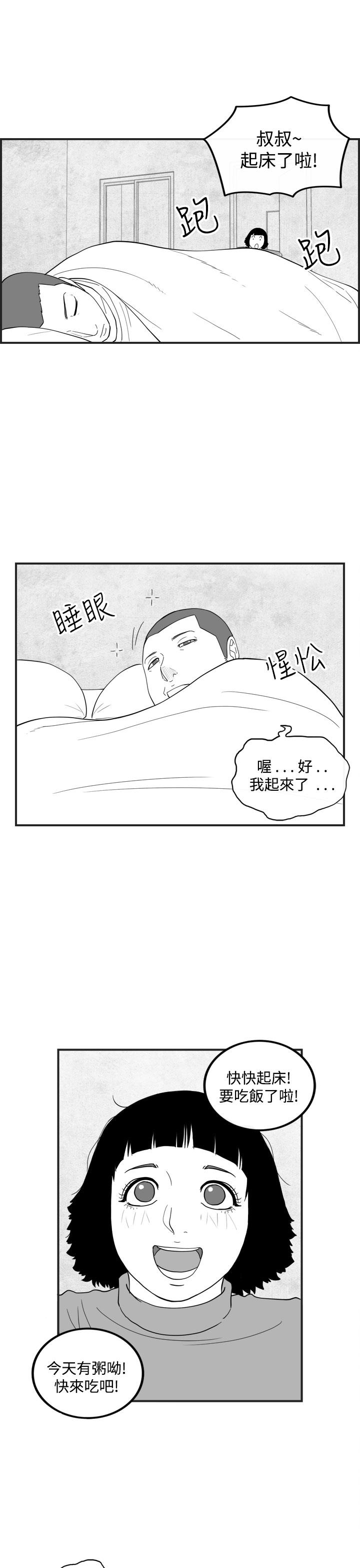 《密林》漫画最新章节密林-第41话免费下拉式在线观看章节第【13】张图片