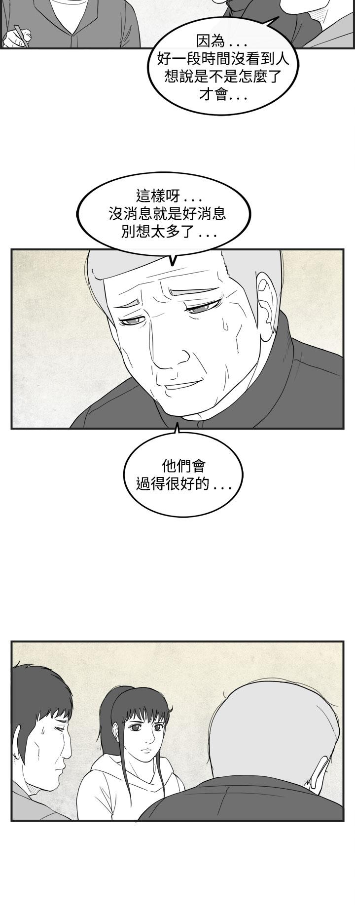 《密林》漫画最新章节密林-第42话免费下拉式在线观看章节第【8】张图片