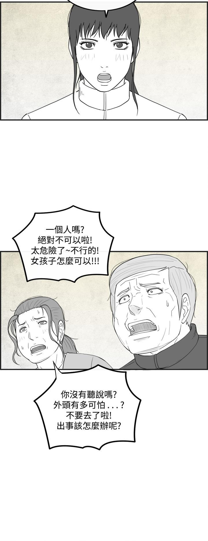 《密林》漫画最新章节密林-第42话免费下拉式在线观看章节第【10】张图片