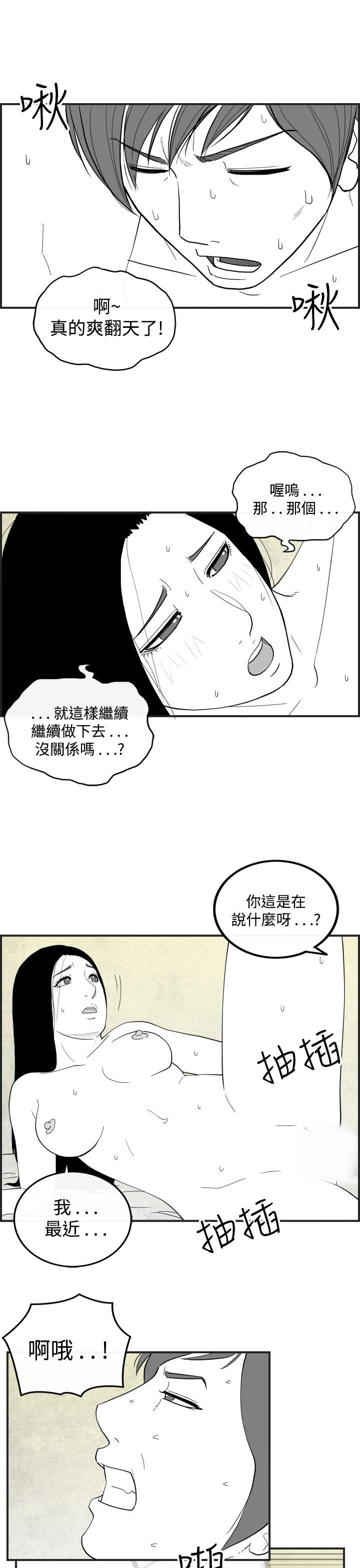 《密林》漫画最新章节密林-第43话免费下拉式在线观看章节第【9】张图片