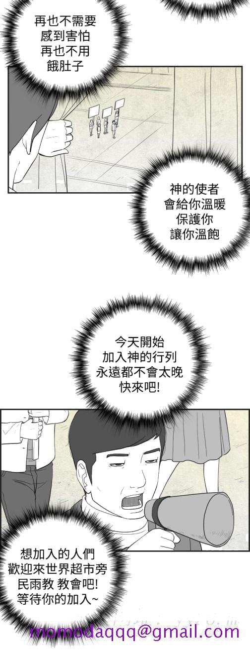 《密林》漫画最新章节密林-第43话免费下拉式在线观看章节第【16】张图片