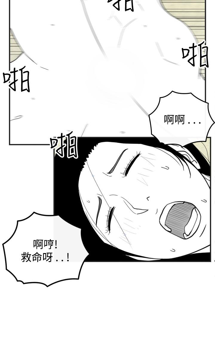 《密林》漫画最新章节密林-第43话免费下拉式在线观看章节第【10】张图片