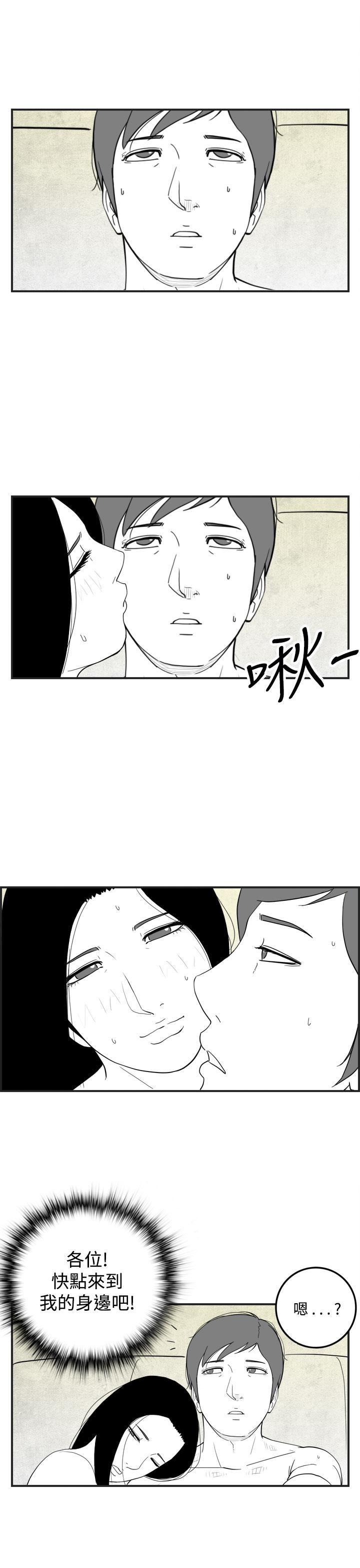 《密林》漫画最新章节密林-第43话免费下拉式在线观看章节第【13】张图片