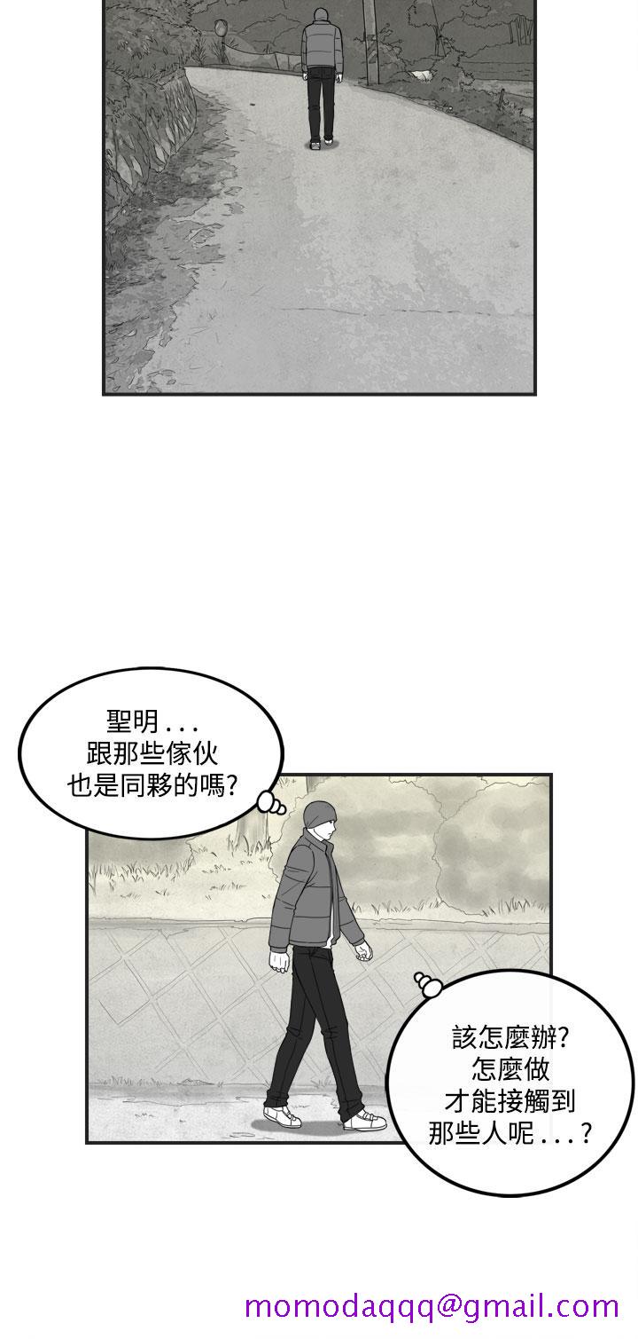 《密林》漫画最新章节密林-第44话免费下拉式在线观看章节第【6】张图片