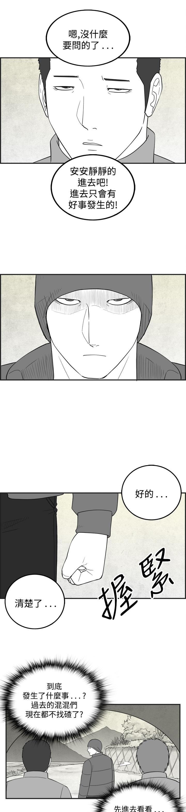 《密林》漫画最新章节密林-第44话免费下拉式在线观看章节第【13】张图片