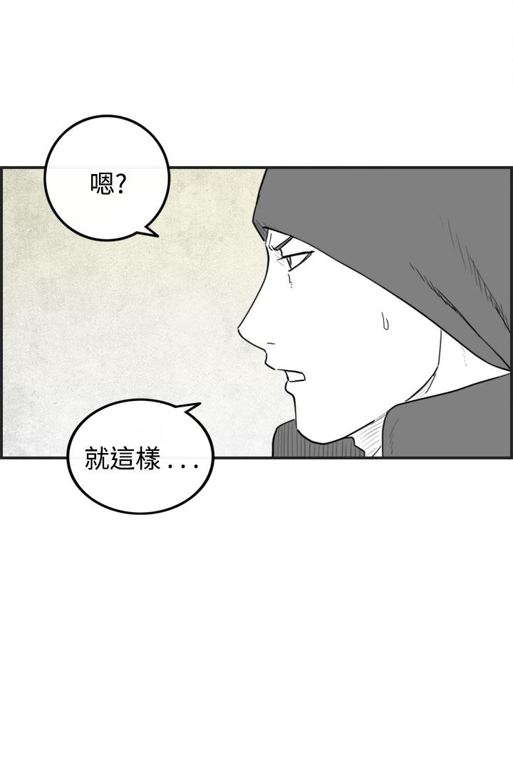 《密林》漫画最新章节密林-第44话免费下拉式在线观看章节第【12】张图片