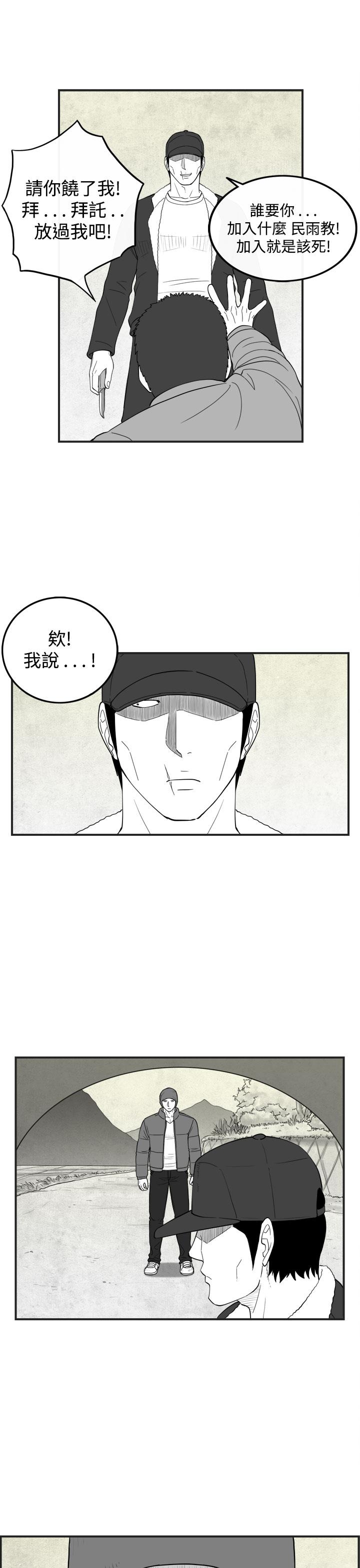 《密林》漫画最新章节密林-第45话免费下拉式在线观看章节第【13】张图片