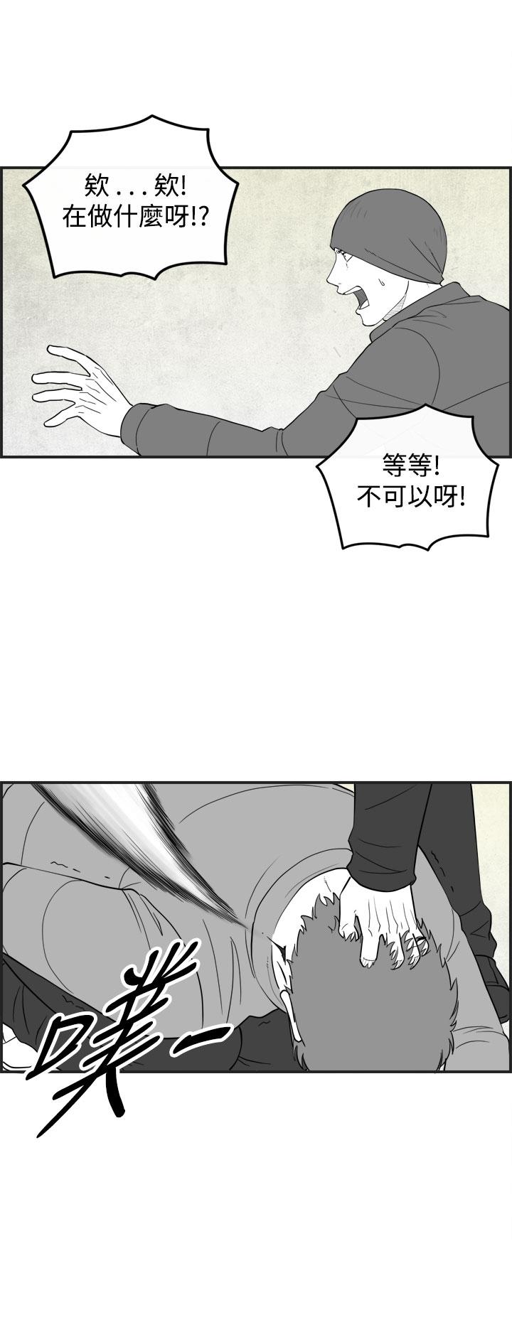 《密林》漫画最新章节密林-第45话免费下拉式在线观看章节第【10】张图片