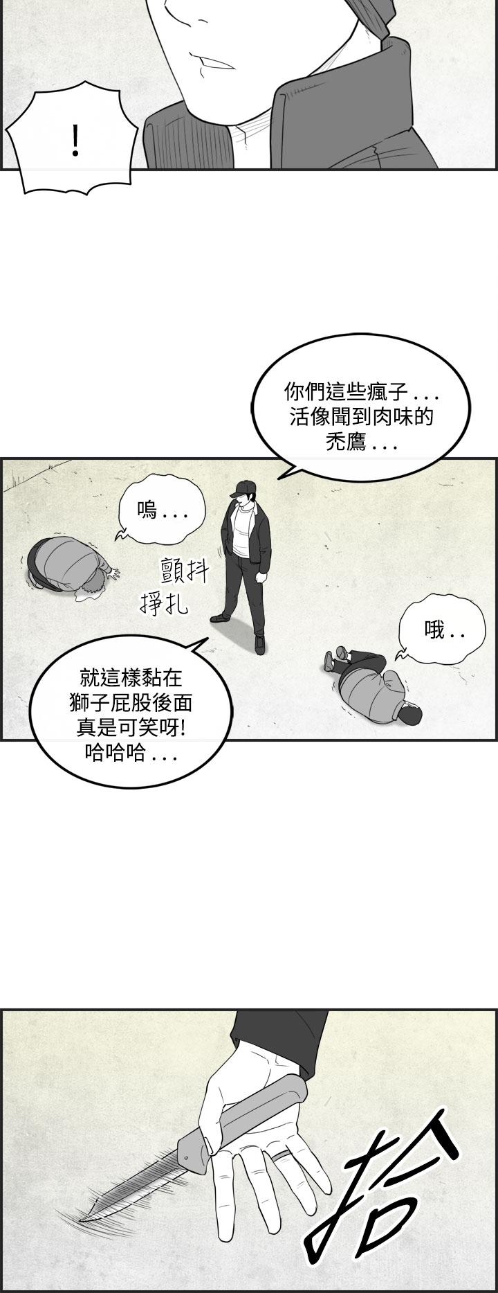 《密林》漫画最新章节密林-第45话免费下拉式在线观看章节第【8】张图片