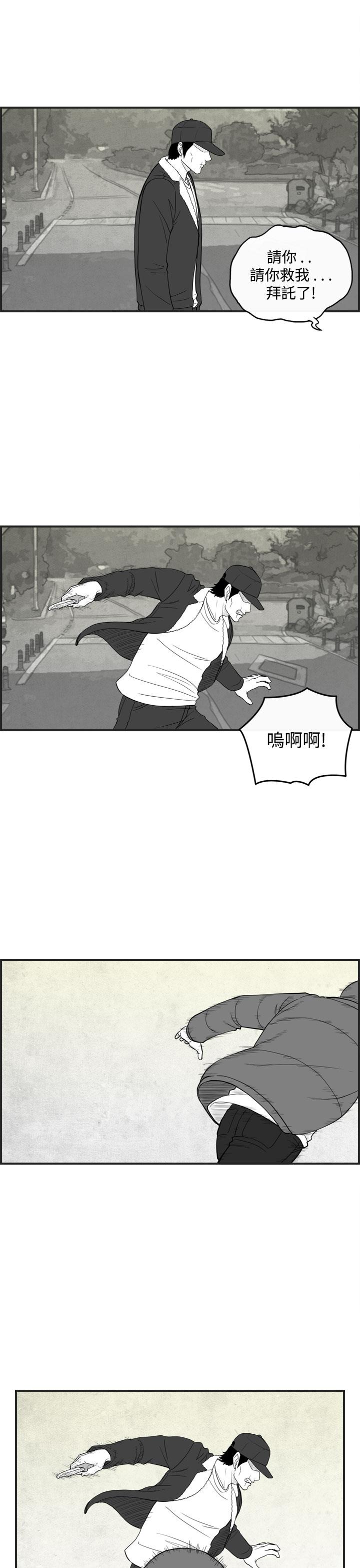 《密林》漫画最新章节密林-第45话免费下拉式在线观看章节第【15】张图片