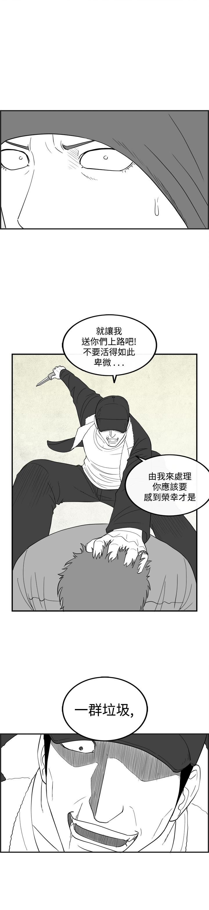 《密林》漫画最新章节密林-第45话免费下拉式在线观看章节第【9】张图片