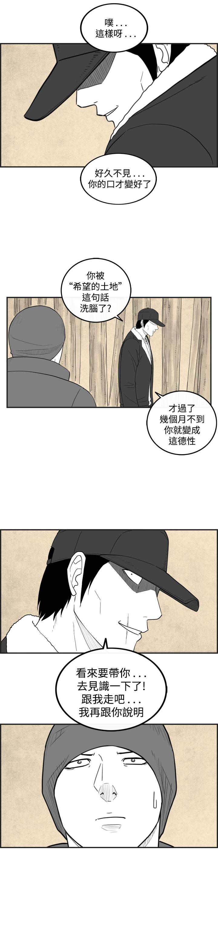 《密林》漫画最新章节密林-第46话免费下拉式在线观看章节第【19】张图片