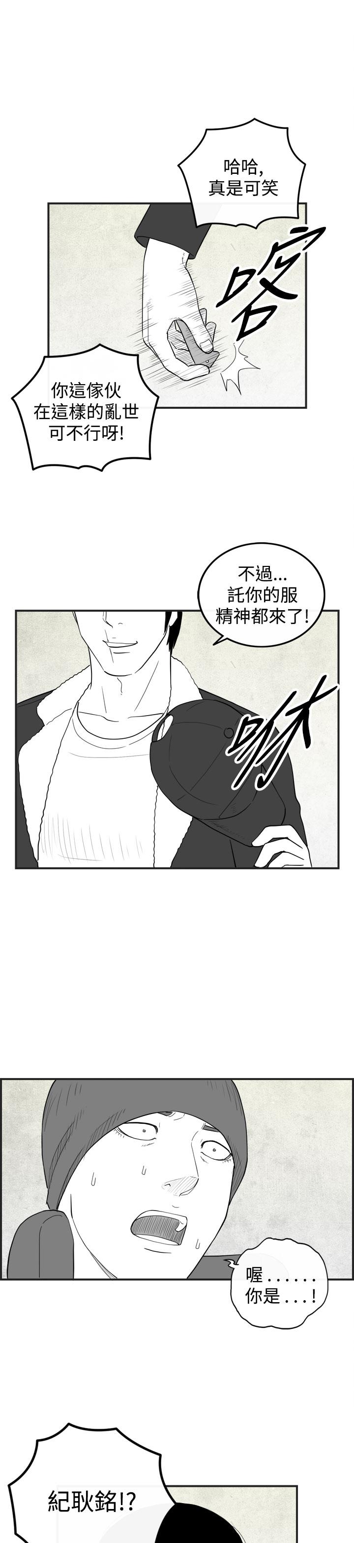 《密林》漫画最新章节密林-第46话免费下拉式在线观看章节第【7】张图片