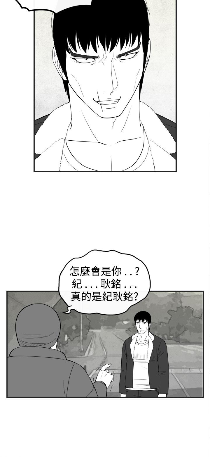 《密林》漫画最新章节密林-第46话免费下拉式在线观看章节第【8】张图片