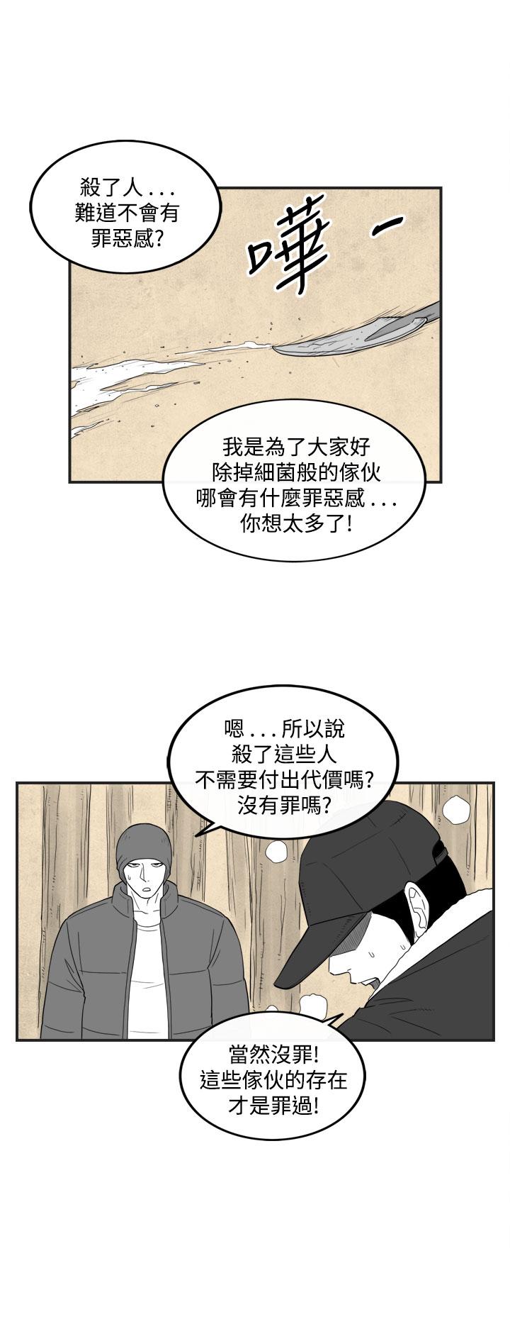 《密林》漫画最新章节密林-第46话免费下拉式在线观看章节第【14】张图片