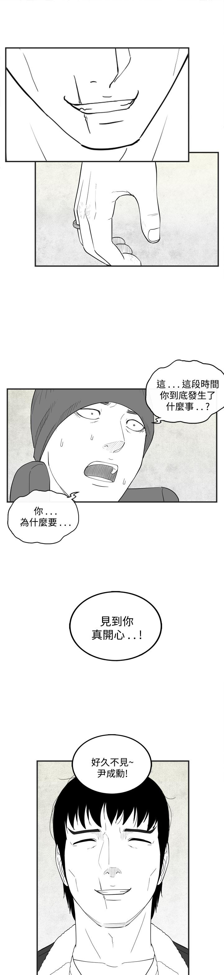 《密林》漫画最新章节密林-第46话免费下拉式在线观看章节第【9】张图片