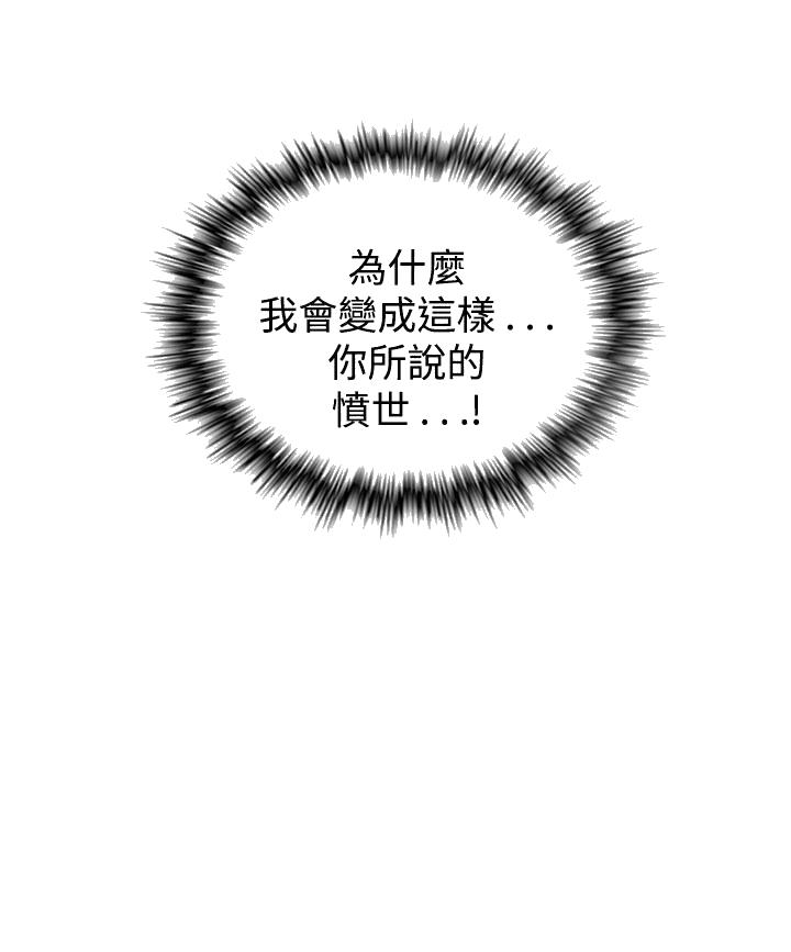 《密林》漫画最新章节密林-第46话免费下拉式在线观看章节第【20】张图片