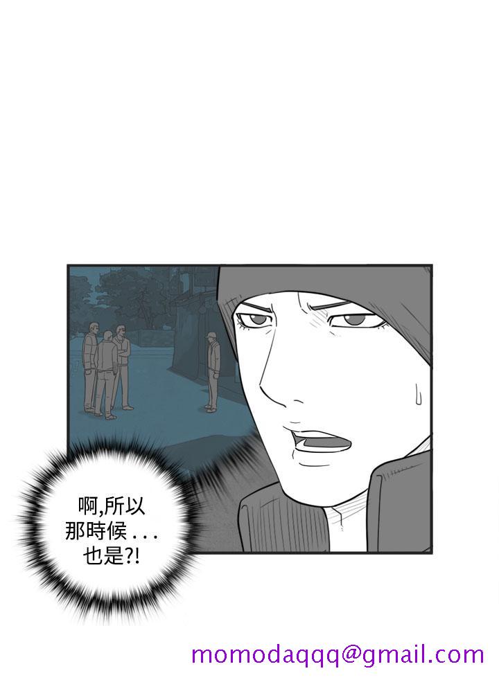 《密林》漫画最新章节密林-第47话免费下拉式在线观看章节第【16】张图片