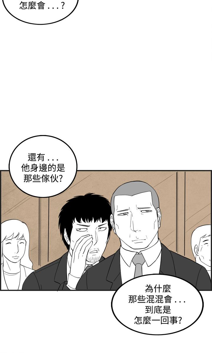 《密林》漫画最新章节密林-第47话免费下拉式在线观看章节第【8】张图片