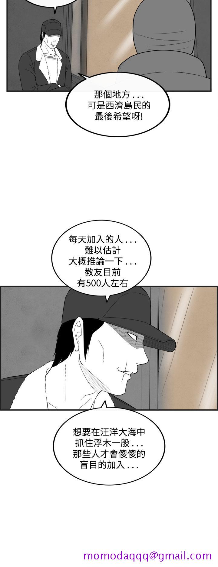 《密林》漫画最新章节密林-第47话免费下拉式在线观看章节第【6】张图片