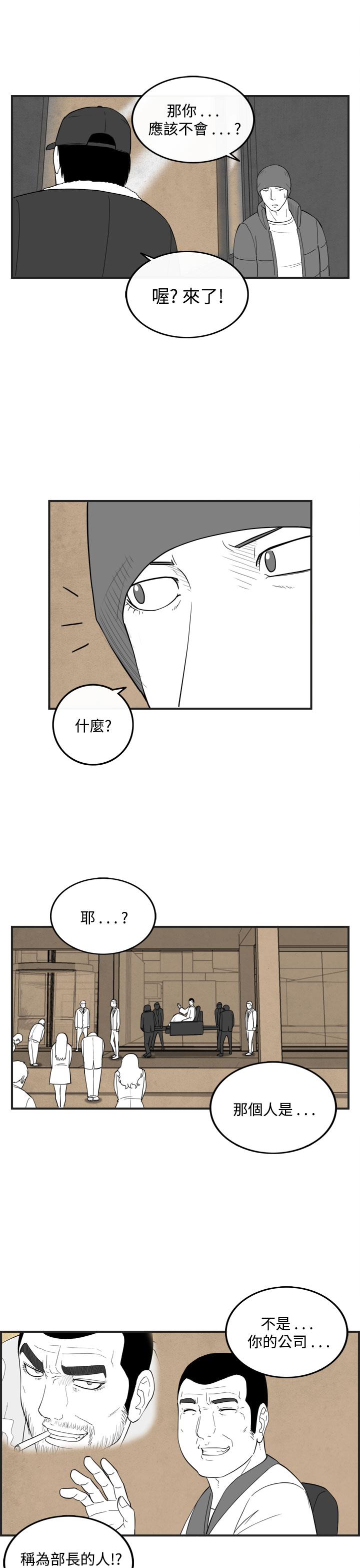 《密林》漫画最新章节密林-第47话免费下拉式在线观看章节第【7】张图片