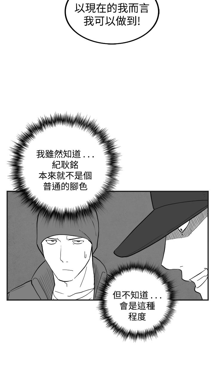 《密林》漫画最新章节密林-第47话免费下拉式在线观看章节第【18】张图片