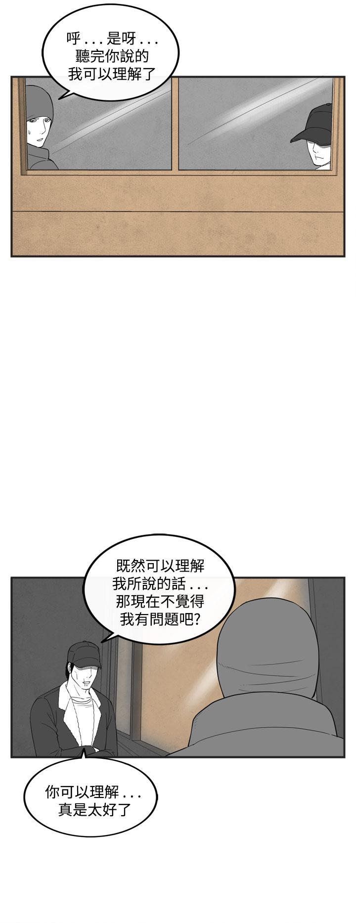 《密林》漫画最新章节密林-第47话免费下拉式在线观看章节第【12】张图片