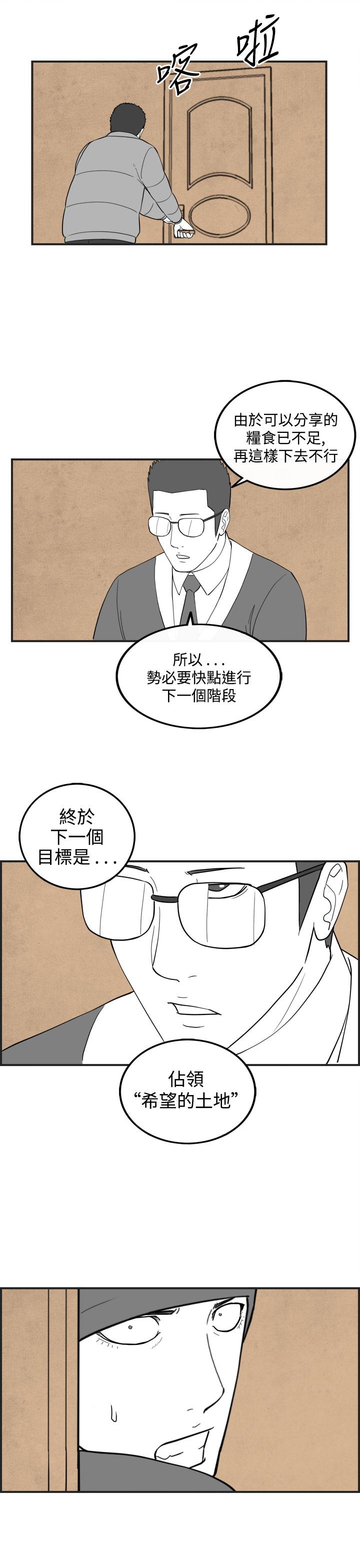 《密林》漫画最新章节密林-第48话免费下拉式在线观看章节第【15】张图片