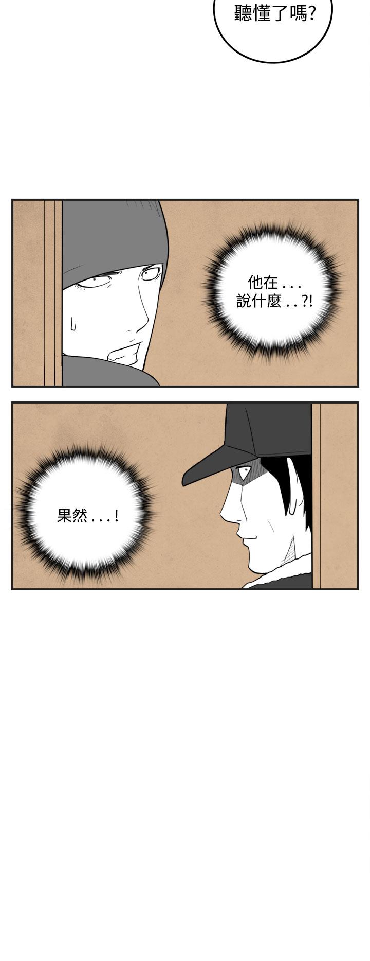 《密林》漫画最新章节密林-第48话免费下拉式在线观看章节第【14】张图片