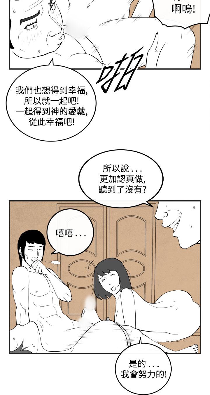 《密林》漫画最新章节密林-第50话免费下拉式在线观看章节第【14】张图片