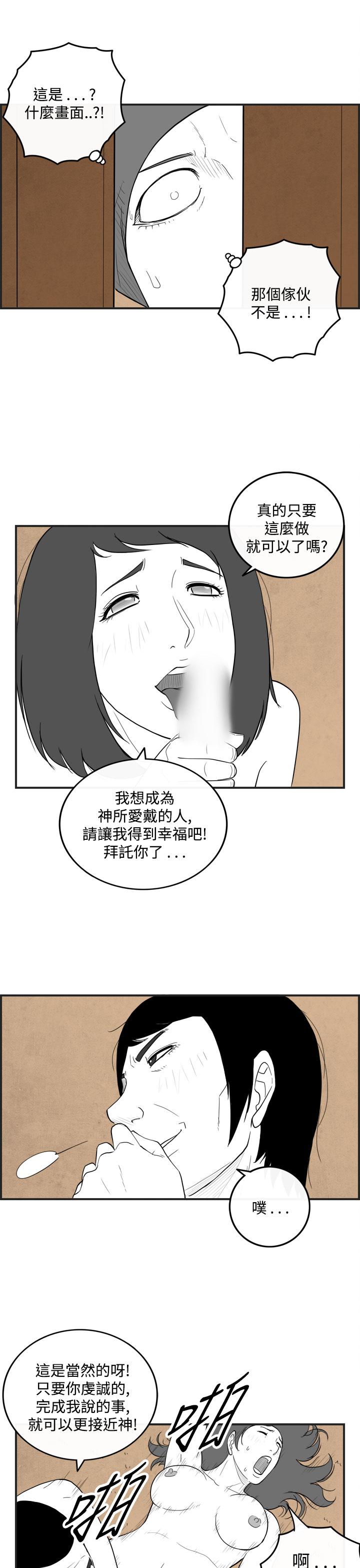 《密林》漫画最新章节密林-第50话免费下拉式在线观看章节第【13】张图片