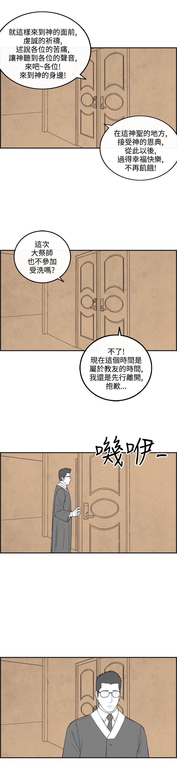 《密林》漫画最新章节密林-第50话免费下拉式在线观看章节第【7】张图片