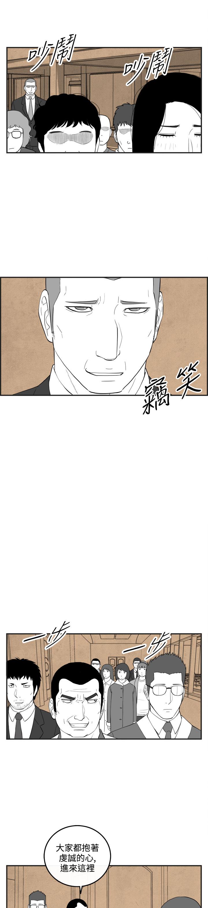 《密林》漫画最新章节密林-第50话免费下拉式在线观看章节第【3】张图片