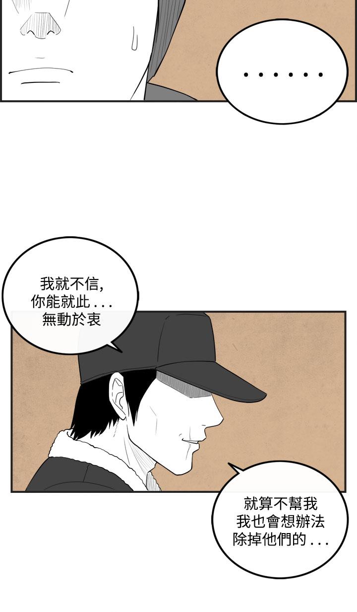 《密林》漫画最新章节密林-第51话免费下拉式在线观看章节第【8】张图片