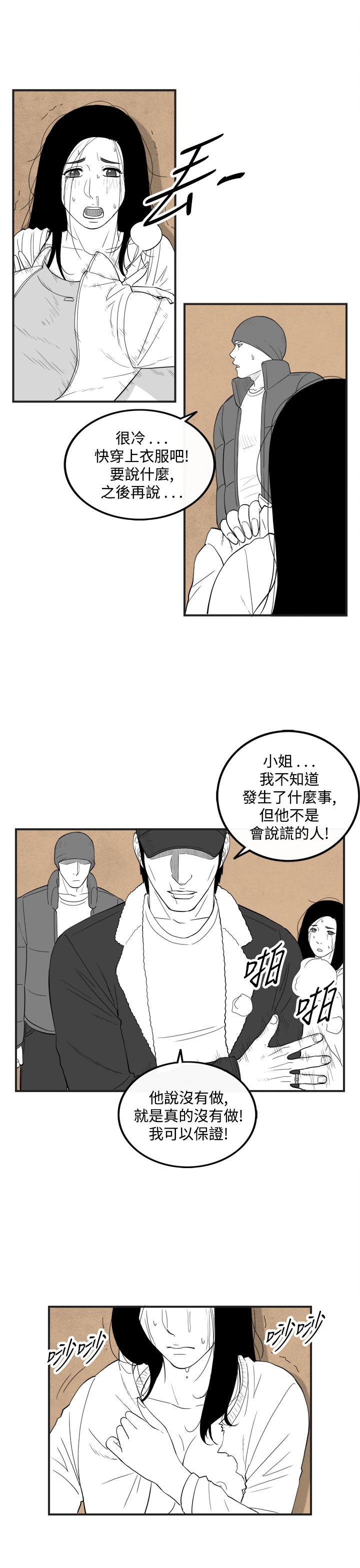 《密林》漫画最新章节密林-第52话免费下拉式在线观看章节第【7】张图片