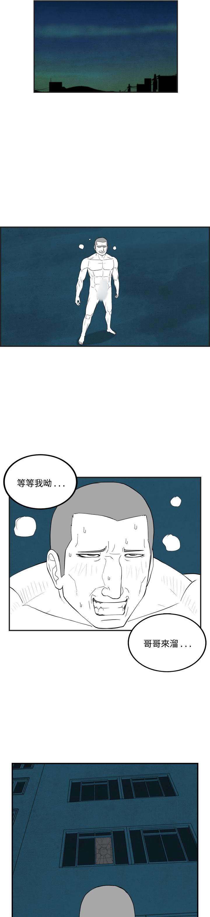 《密林》漫画最新章节密林-第53话免费下拉式在线观看章节第【15】张图片