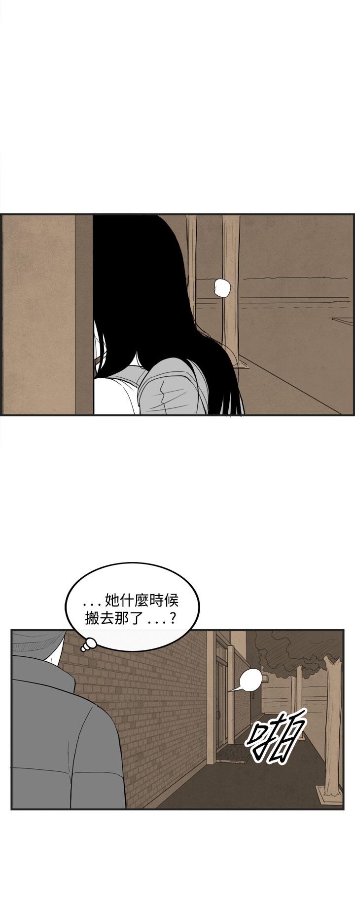 《密林》漫画最新章节密林-第53话免费下拉式在线观看章节第【12】张图片