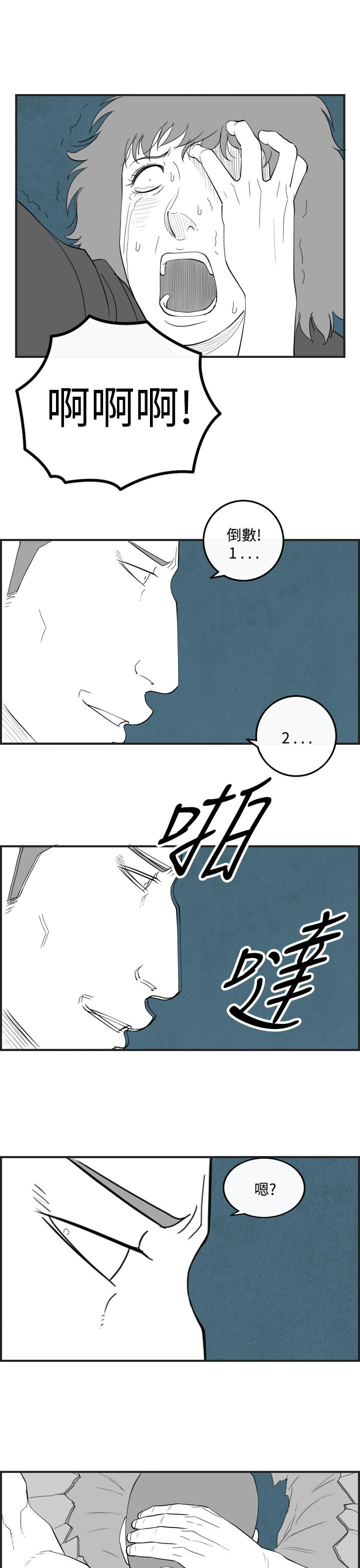 《密林》漫画最新章节密林-第54话免费下拉式在线观看章节第【13】张图片