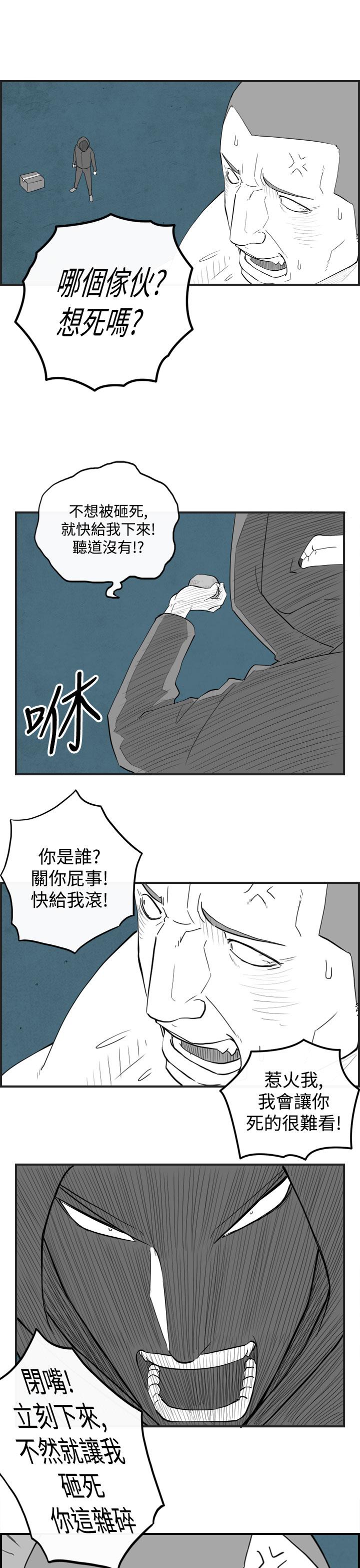 《密林》漫画最新章节密林-第54话免费下拉式在线观看章节第【15】张图片